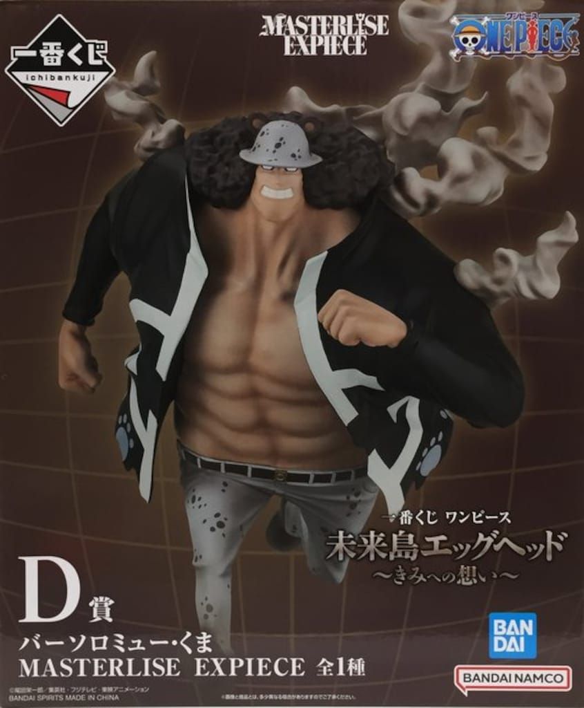 BANDAI SPIRITS 一番くじ ワンピース 未来島エッグヘッド きみへ