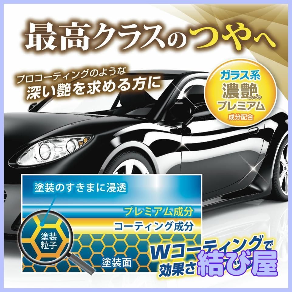 【特価】プロスタッフ 洗車用品 ガラス系ボディーコーティング剤 CCウォーターゴールド 300ml マイクロファイバークロス付き S121