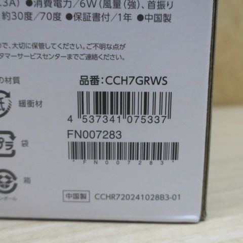 ショップジャパン