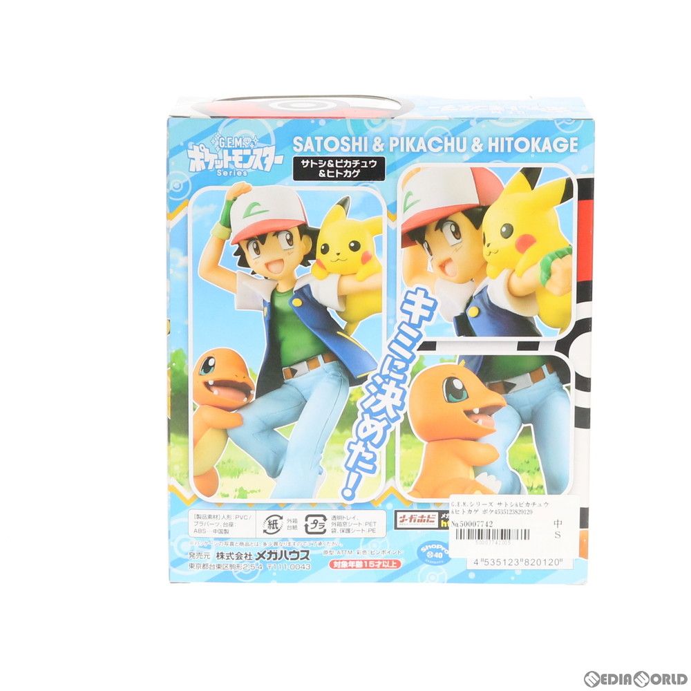 MegaHouse - G.E.M.シリーズ サトシ&amp;ピカチュウ&amp;ヒトカゲ ポケットモンスター 完成品 フィギュア メガハウス ポケットモンスター サトシ＆ピカチュウ＆ヒトカゲ | メガホビ