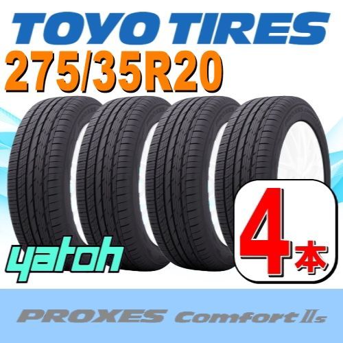 275|35R20 サマータイヤ 4本セット TOYO PROXES Comfort IIs 275|35R20 102W XL トーヨー プロクセス コンフォート 夏タイヤ ノーマルタイヤ 矢東タイヤ
