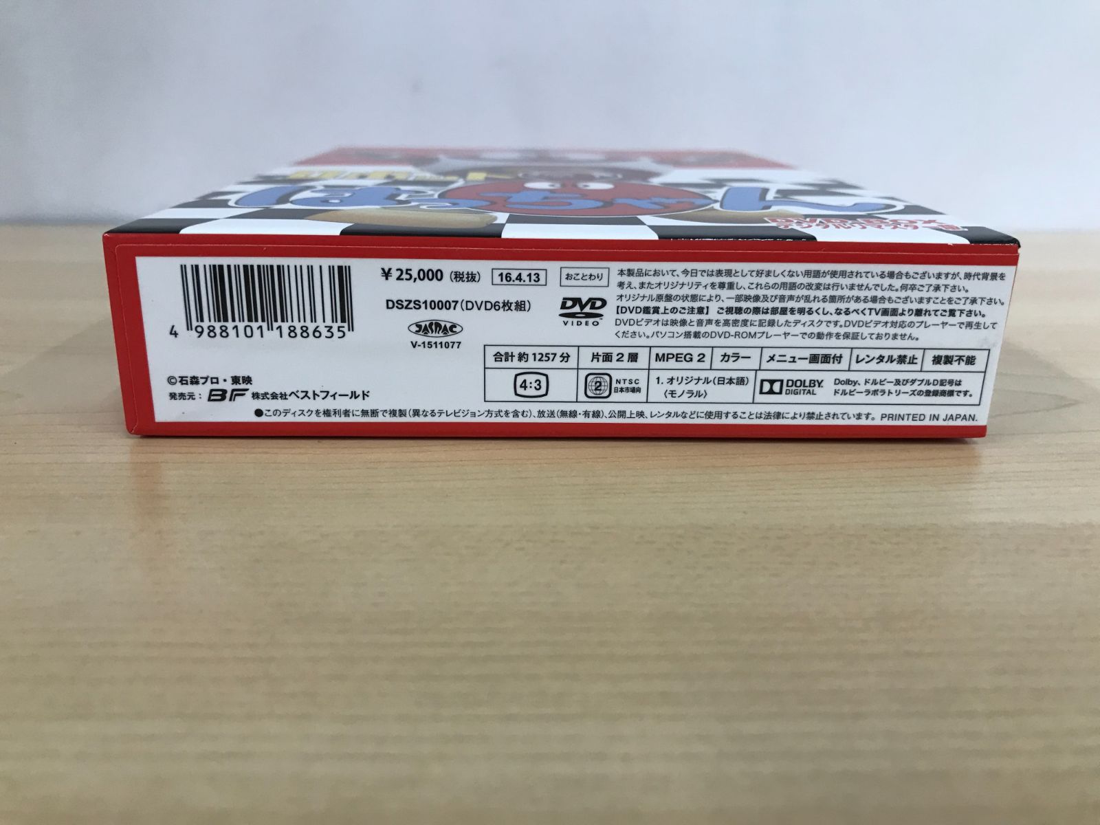 大清水17-01-0406】【店頭併売】ロボット8ちゃん DVD-BOX 大清水17-01-0406】【店頭併売】ロボット8ちゃん DVD-BOX