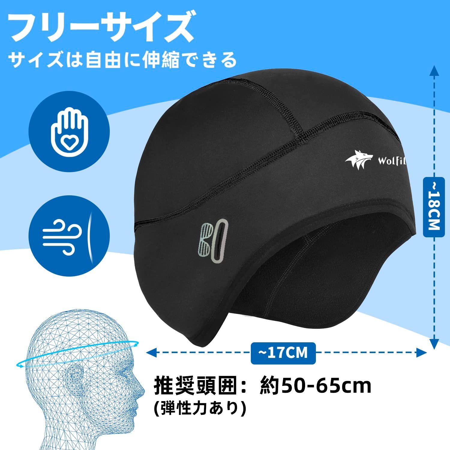 ★ブラック★ [FLYING TERN] インナーキャップ サイクルキャップ 秋冬用 ヘルメット インナー 帽子 防寒 防風 スカルキャップ ビーニー