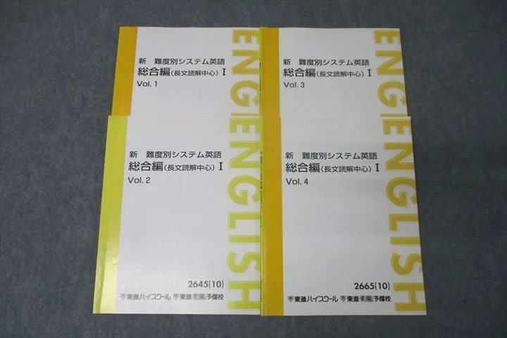 東進】『難度別システム英語 文法編Ⅳ 慎一之先生 品詞と文型授業