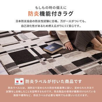 約130×190cm ベージュ