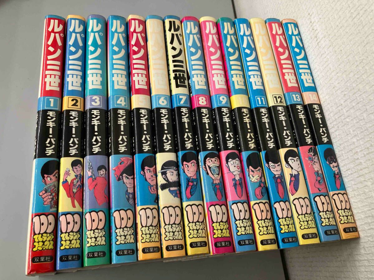 てんランドコミックス ルパン三世 全14巻セット モンキーパンチ