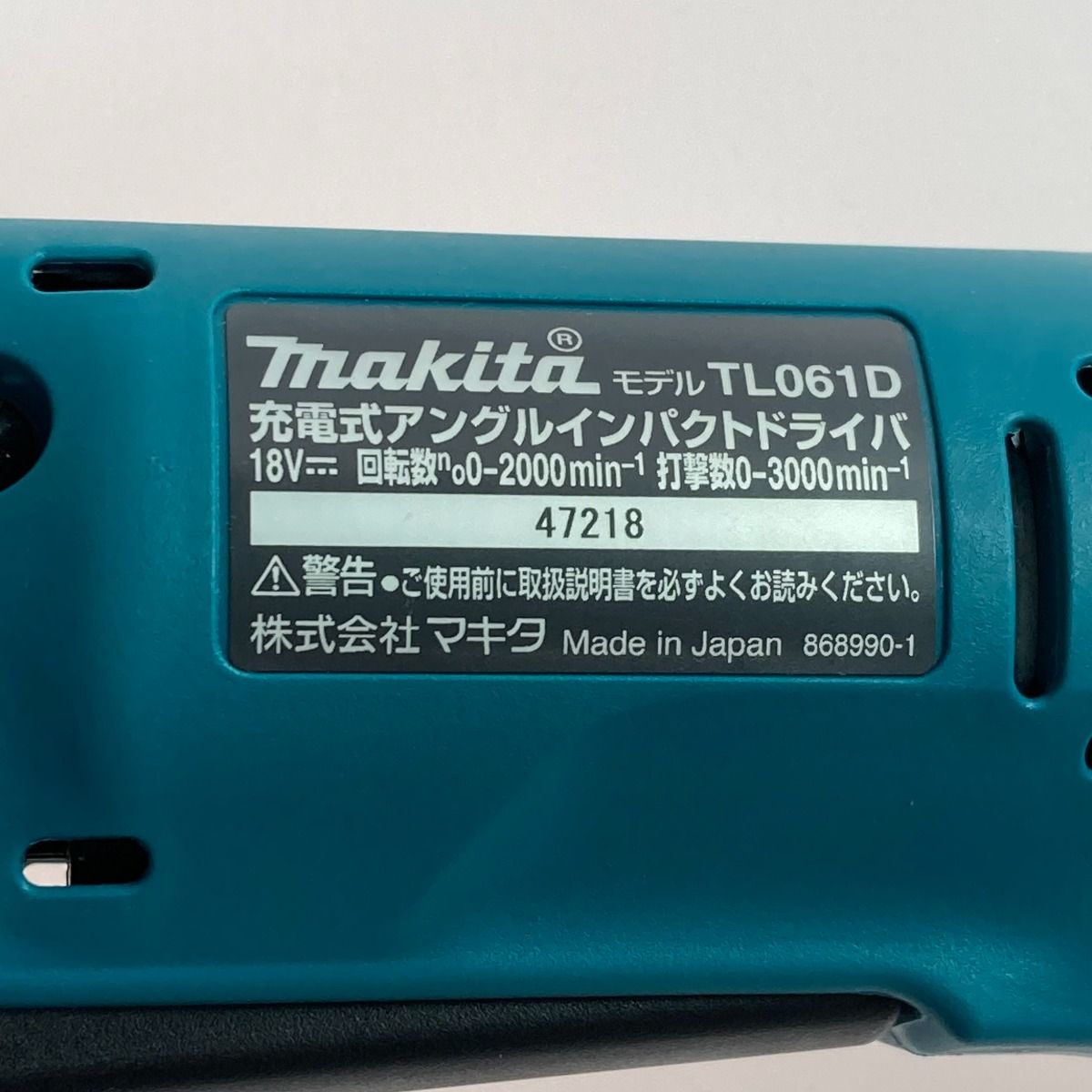 マキタ アングルインパクトドライバ