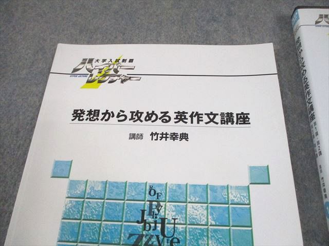 日本インターアクト 大学入試制覇ハイパーレクチャー 発想から攻める英作文講座 状態良い 2006 DVD付 竹井幸典 048m1D 日本インターアクト 大学入試制覇ハイパーレクチャー 発想から