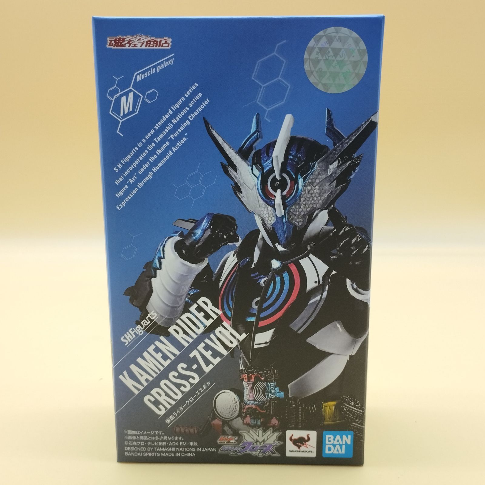 S12210】フィギュア S.H.Figuarts 仮面ライダークローズエボル