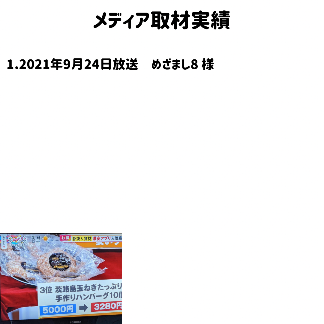 【発送分予約販売】淡路島手作りハンバーグ10個