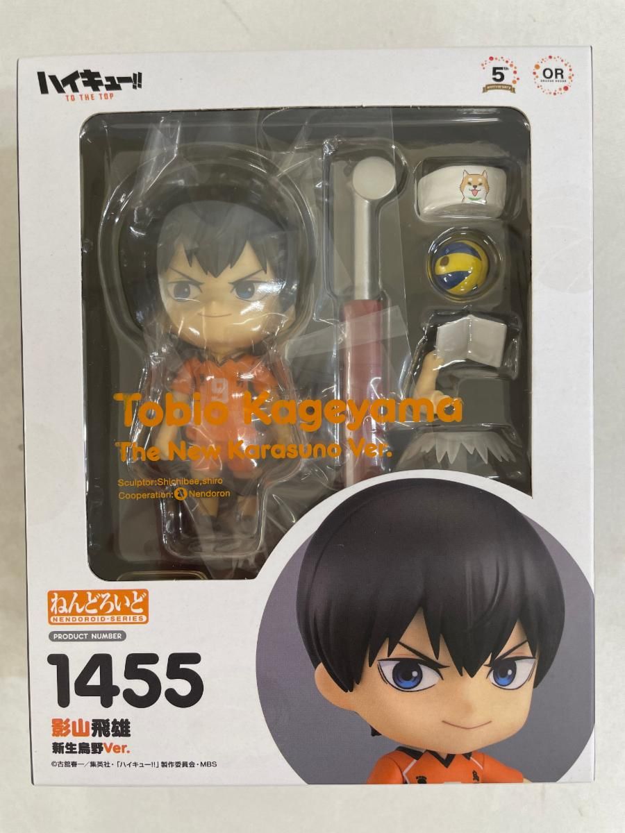 未開封】ねんどろいど 影山飛雄 新生烏野Ver. ハイキュー!! TO