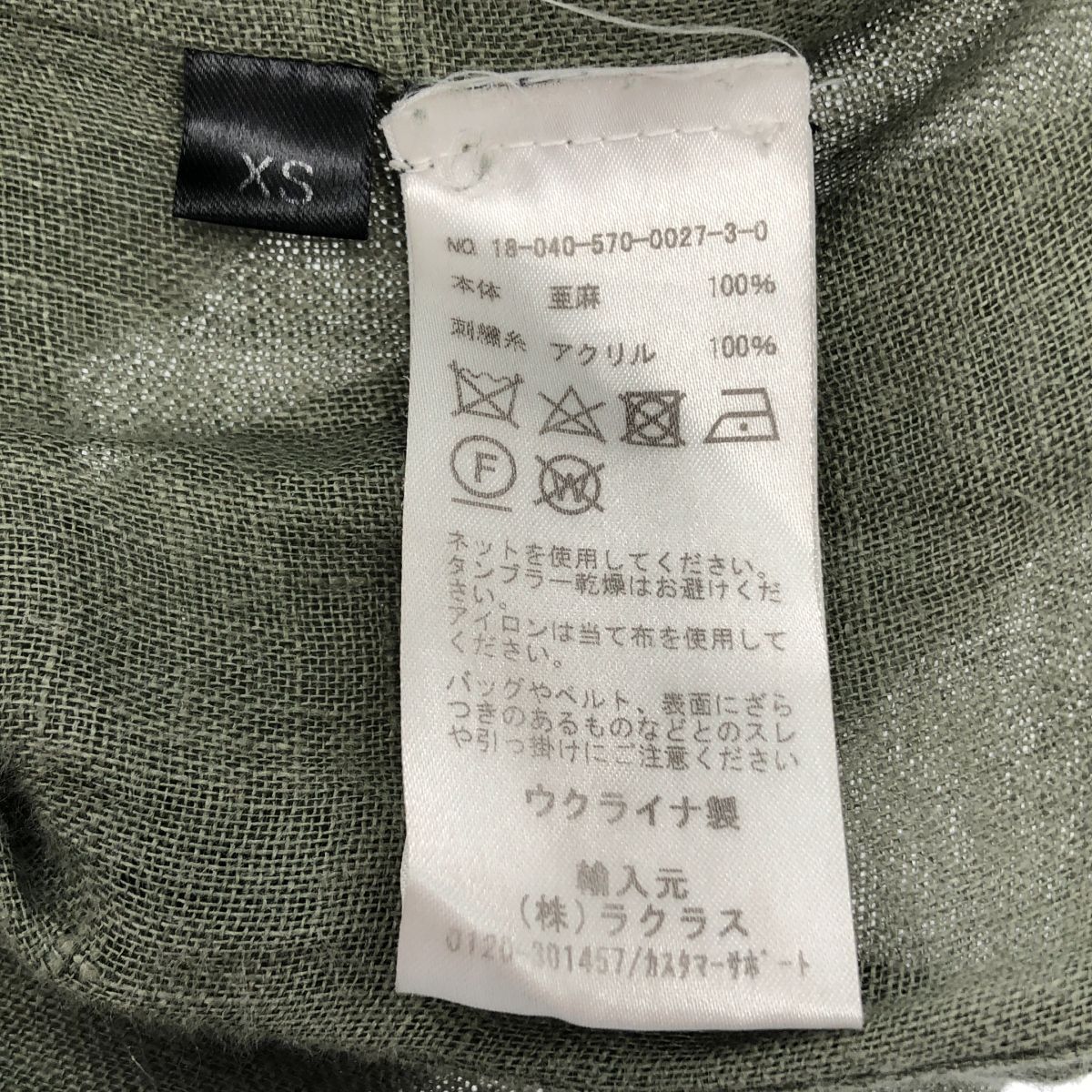 VITA KIN / ヴィタ キン | L 