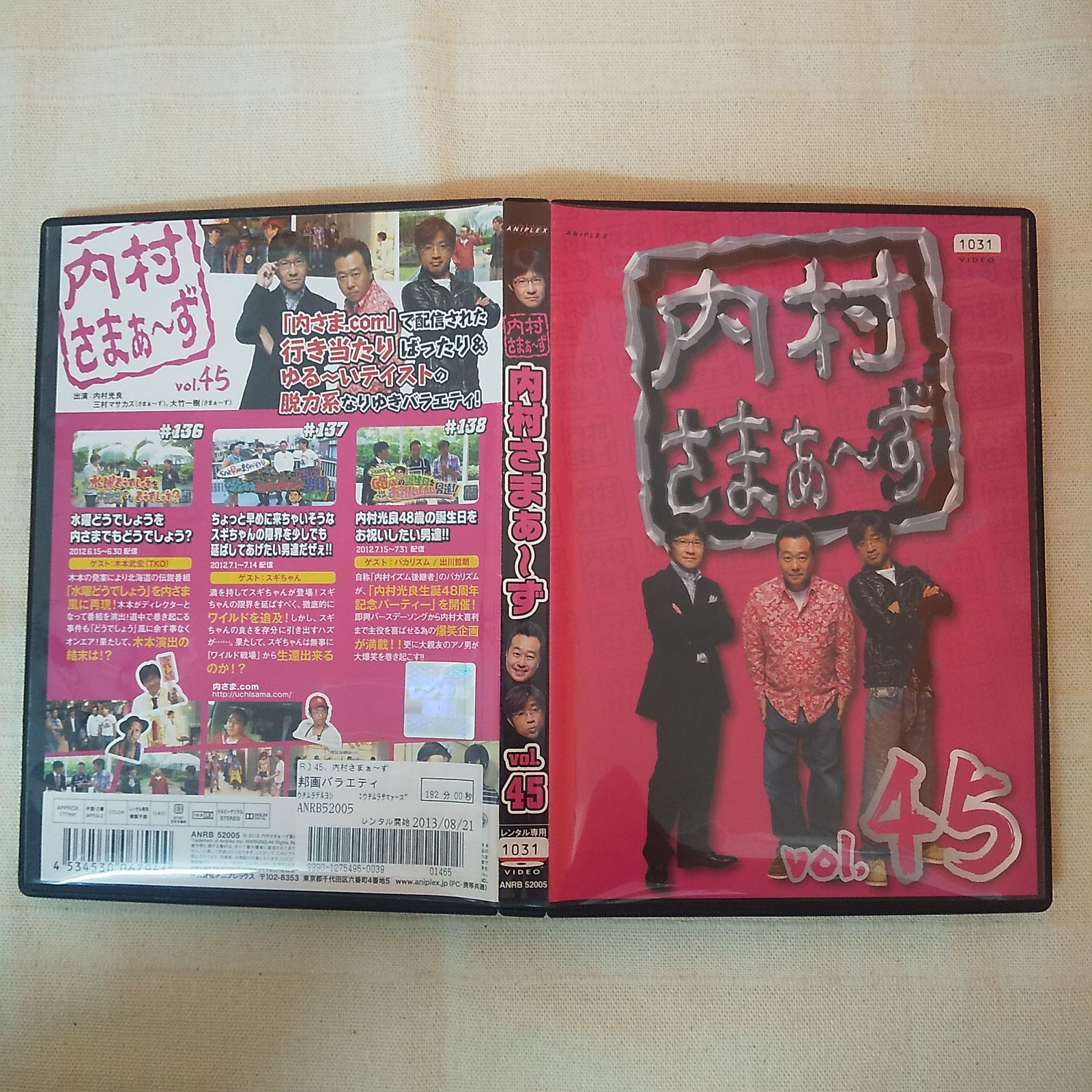 内村さまぁ～ず 45 レンタル専用 中古 DVD ケース付き - メルカリ