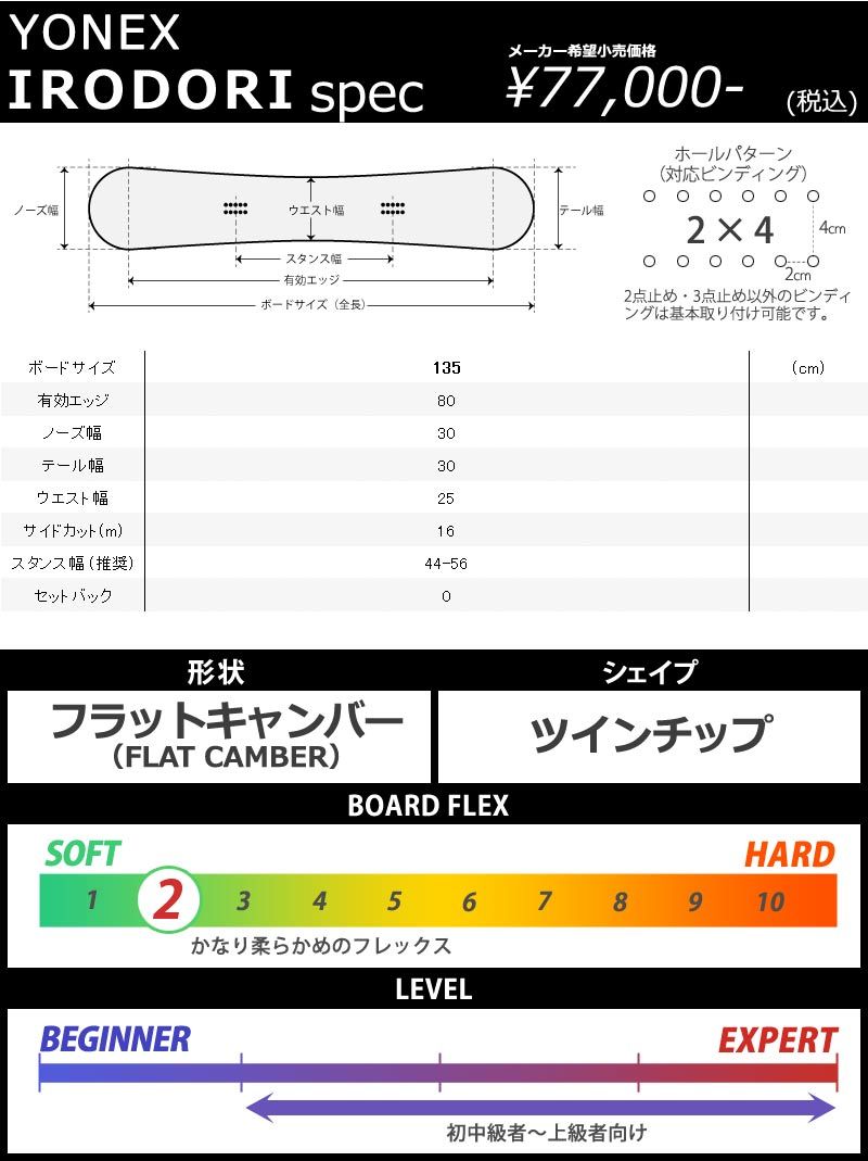 23-24 YONEX / ヨネックス IRODORI イロドリ メンズ レディース