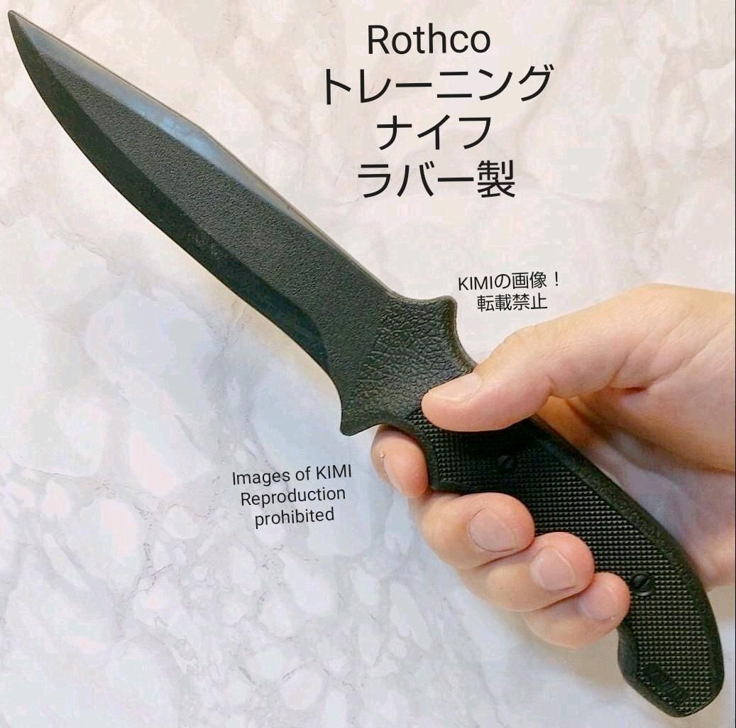 KIMI's　Rothco(ロスコ)　トレーニングナイフ　メルカリ　ラバー製　近接格闘術の練習用に　Shop　画像転載禁止