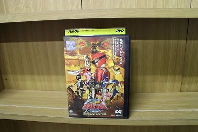 DVD 轟轟戦隊 ボウケンジャー THE MOVIE 最強のプレシャス レンタル 