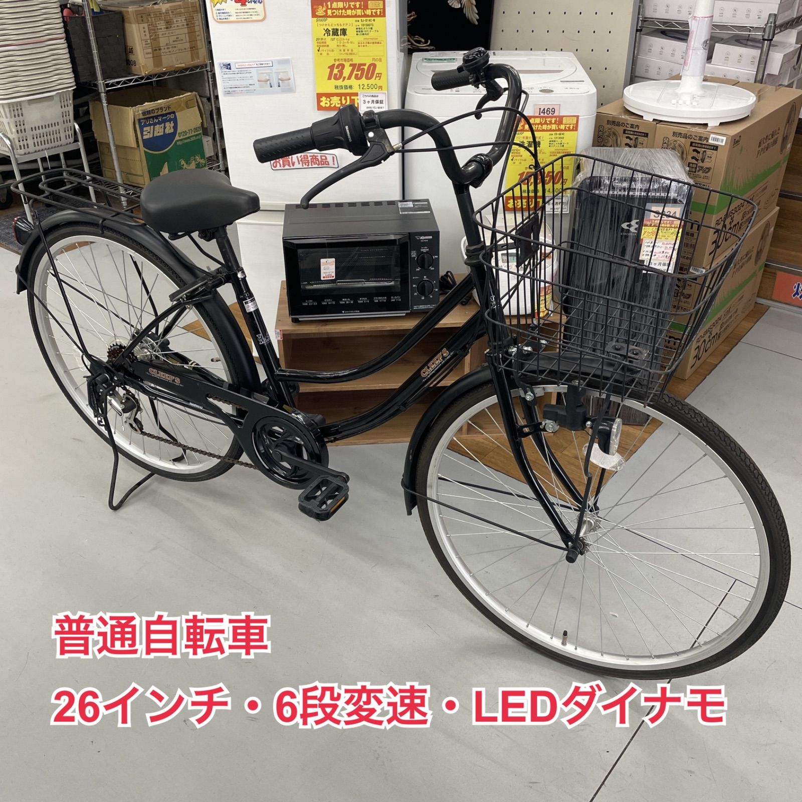 ★お届け可!!★ 27インチ 自転車 『Raphia』 内装3段変速 オートライト R647 ☀️軽快自転車☆ Raphia ☆ 27インチ ☆内装3段☆ローラー