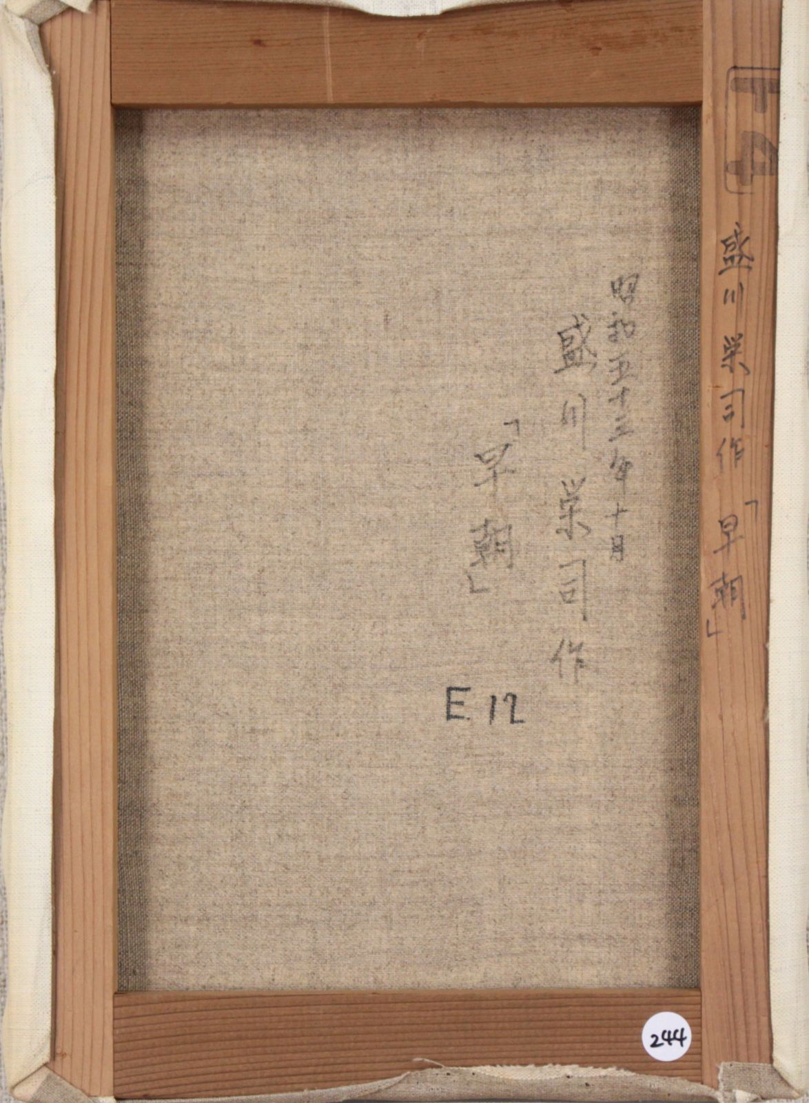 盛川栄司『早朝』油彩画【真作保証】 絵画 盛川栄司『早朝』油彩画【真作保証】 絵画 - メルカリ