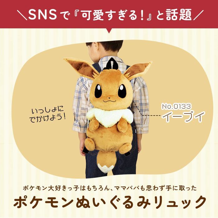 ☆ コダック ☆ キャラクター ぬいぐるみリュック キャラクター