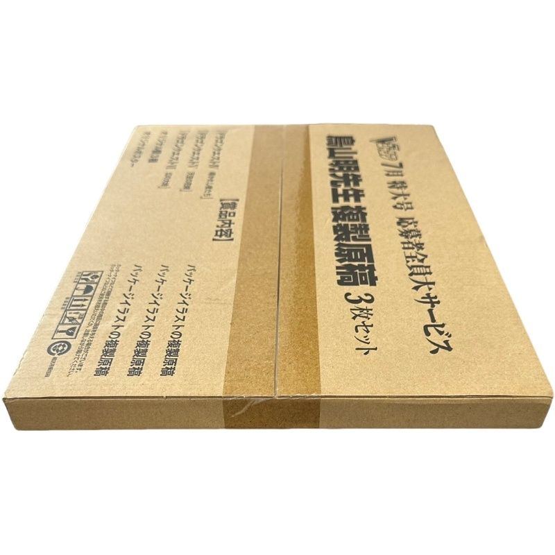 新品未開封 ドラゴンクエスト 鳥山明先生 複製原稿3枚セット