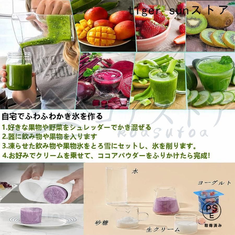 かき氷機 かき氷器 電動 家庭用 ふわふわかき氷機 とろ雪USB充電式 ワンボタン ハーフ氷 ミックス氷 台湾風 イベント フェス お祭り 縁日 1年保証