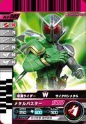 【中古-非常に良い】 仮面ライダーバトルガンバライド 第9弾 仮面ライダーW サイクロンメタル 【ノーマル】 No.9-005