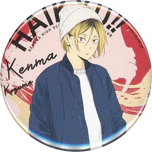 中古】バッジ・ピンズ 孤爪研磨 「ハイキュー!! Dayoff