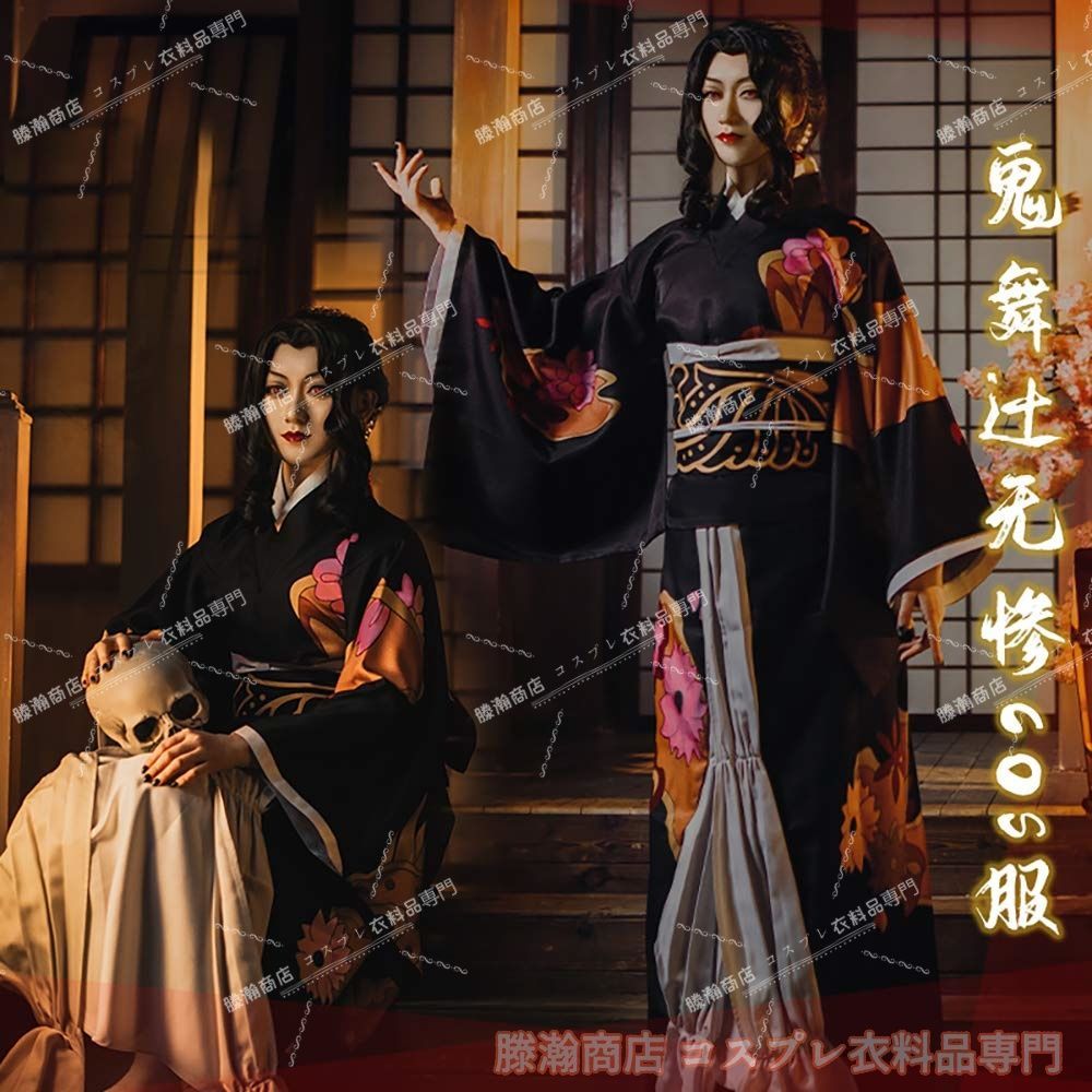鬼舞辻無惨 コスプレ衣装 きめつのやいば きぶつじ むざん コスプレ＃190660 CHRISTIANNAURATH_COM_BR