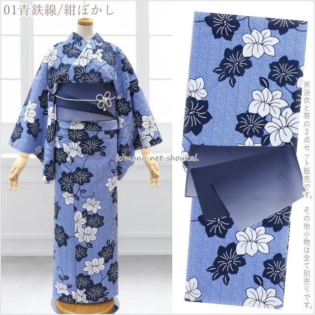 浴衣 帯 2点セット【綿紅梅浴衣+半幅帯 No.1～6 レトロモダン