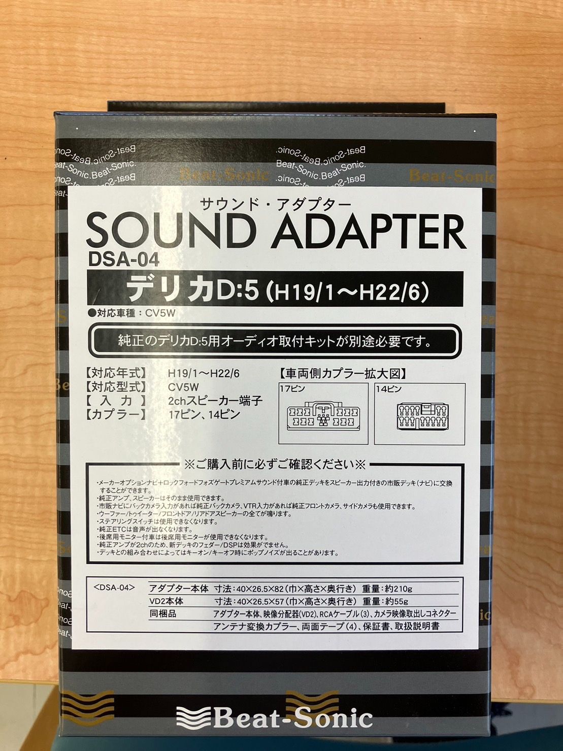 新品未使用 ビートソニック サウンドアダプター DSA-04 有限会社オートショップトシ メルカリ