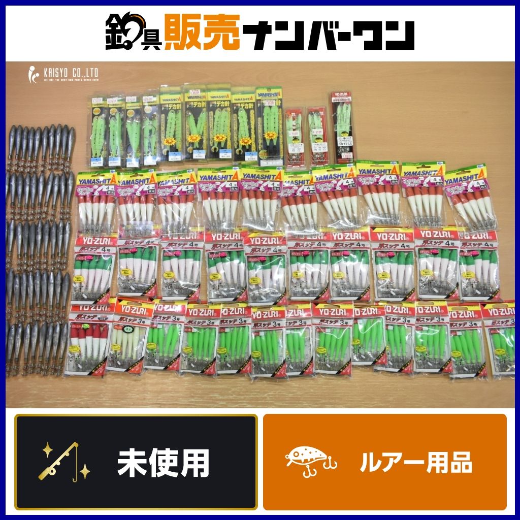 スッテ 鉛スッテ 大量セット ヤマシタ ヨーヅリ おっぱいスッテ エサ巻テーラ エサ巻イカスッテ 浮スッテ 鉛スッテ 並型 18号
