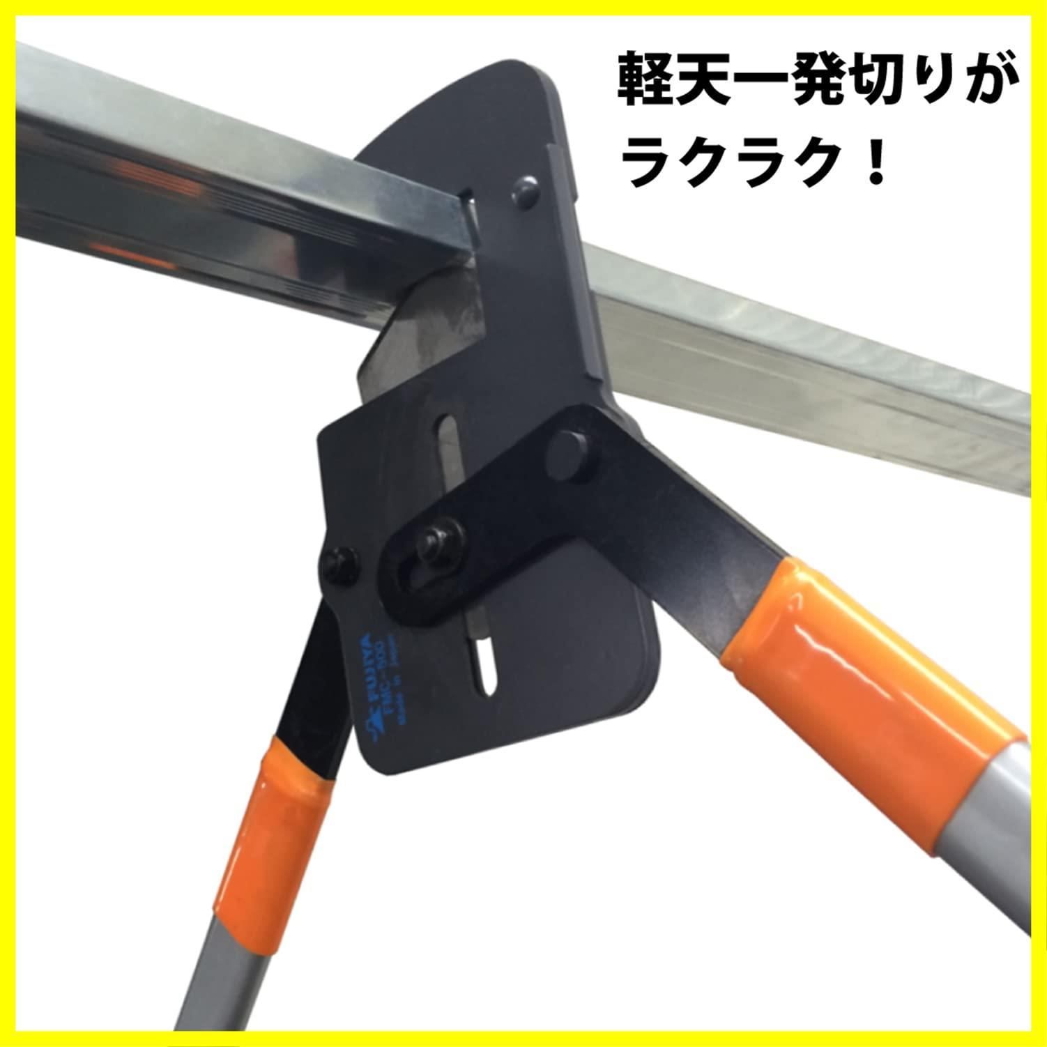 フジ矢 Fujiya Mバーカッター 軽量アルミハンドル 軽天切断用 FMC-500