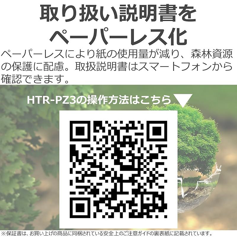 温度調節機能付き