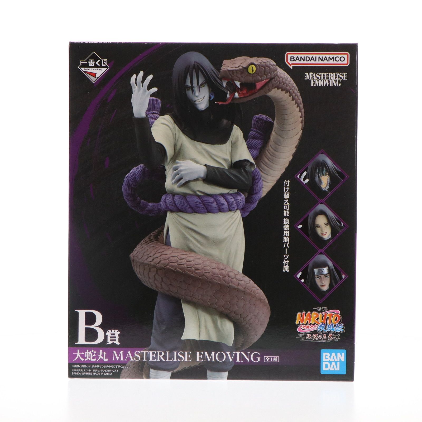BANDAI - B賞 大蛇丸(おろちまる) MASTERLISE 一番くじ NARUTO-ナルト- 疾風伝 伝説の三忍 フィギュア プライズ バンダイスピリッツ BANDAI - B賞 大蛇丸(おろちまる) MASTERLISE 一番くじ NARUTO