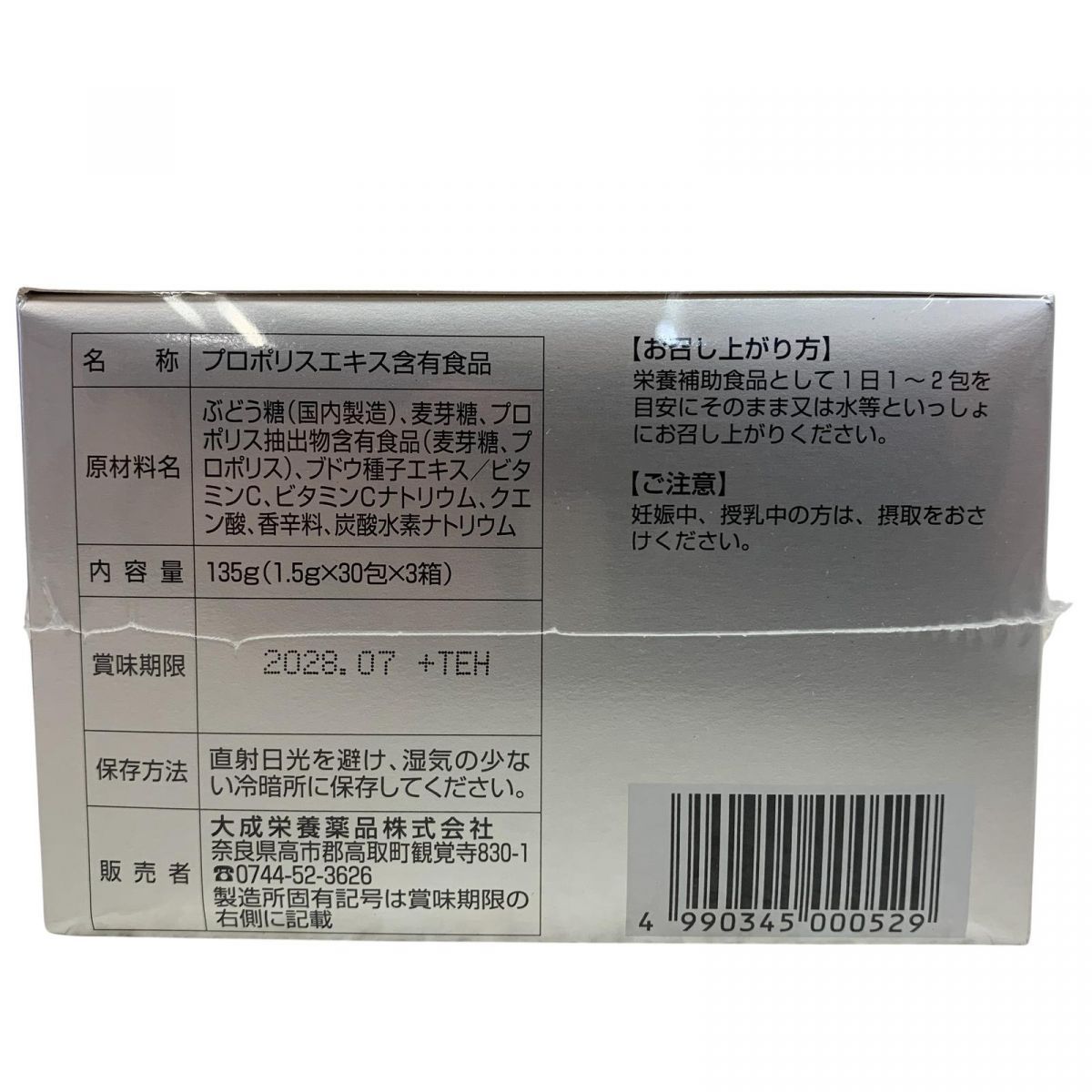 顆粒 30包×3箱入