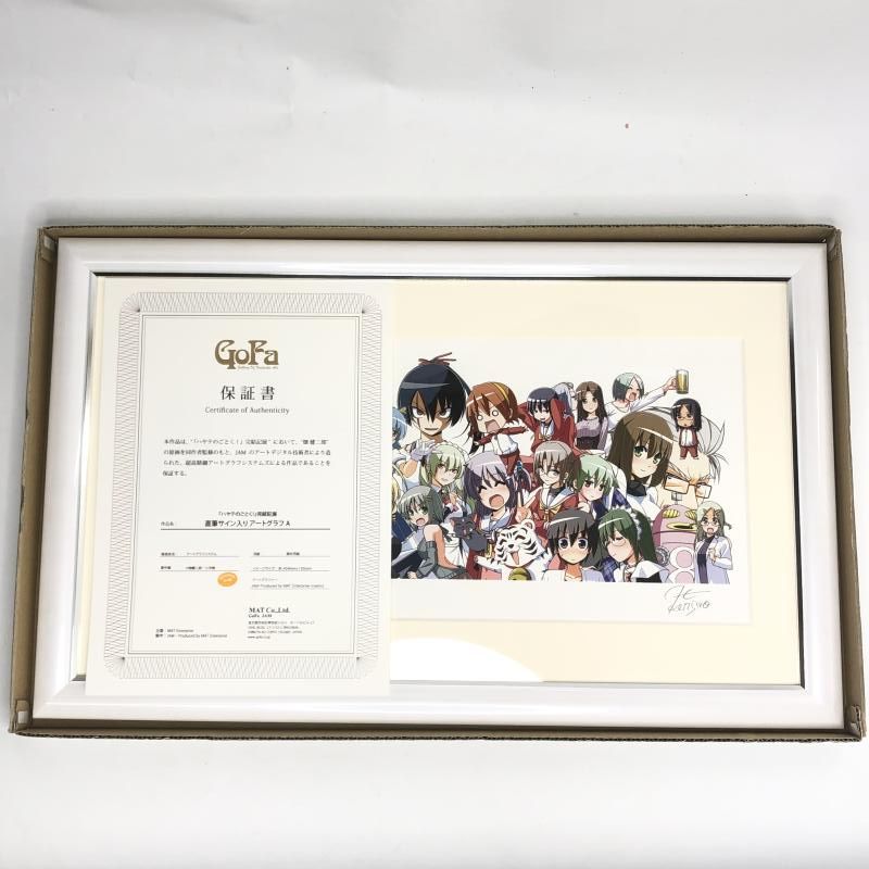 【中古】gofa ハヤテのごとく！完結記念展 直筆サイン入りアートグラフA[10][240010480840] 中古】ハヤテのごとく 畑健二郎 直筆サイン入り 複製原画 gofa