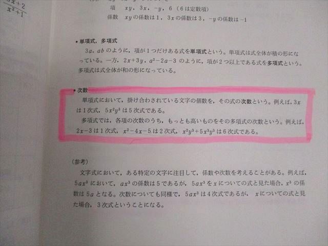 鉄緑会 数学基礎講座 代数/幾何 第1/2部/問題集 テキスト通年セット 2006 計4冊 036M0D 鉄緑会 数学基礎講座 代数/幾何 第1/2部/問題集 テキスト通年