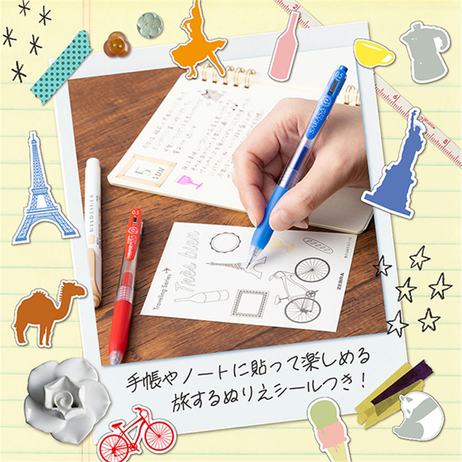 マイルドライナー＆サラサクリップ トラベリングシリーズセット