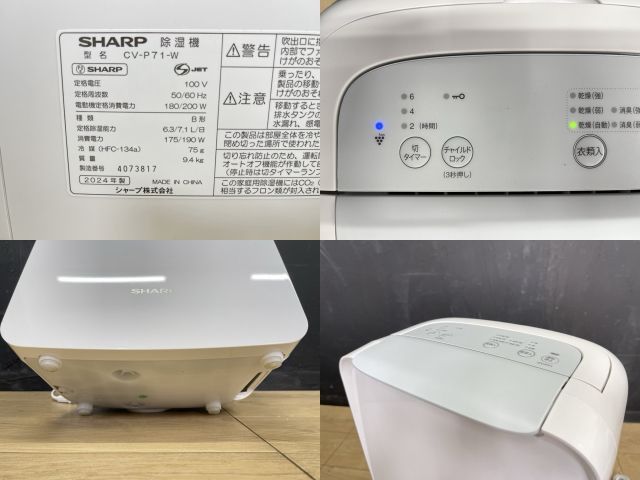 SHARP 除湿機 CV-P71-W 2024年製 SHARP 衣類乾燥除湿機 CV-P71-W 2024年美品 Amazon | シャープ 衣類