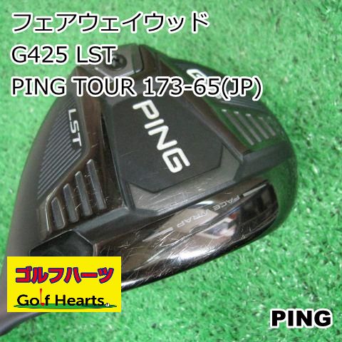 [4431]フェアウェイウッド ピン G425 LSTPING TOUR 173-65(JP)S14.5