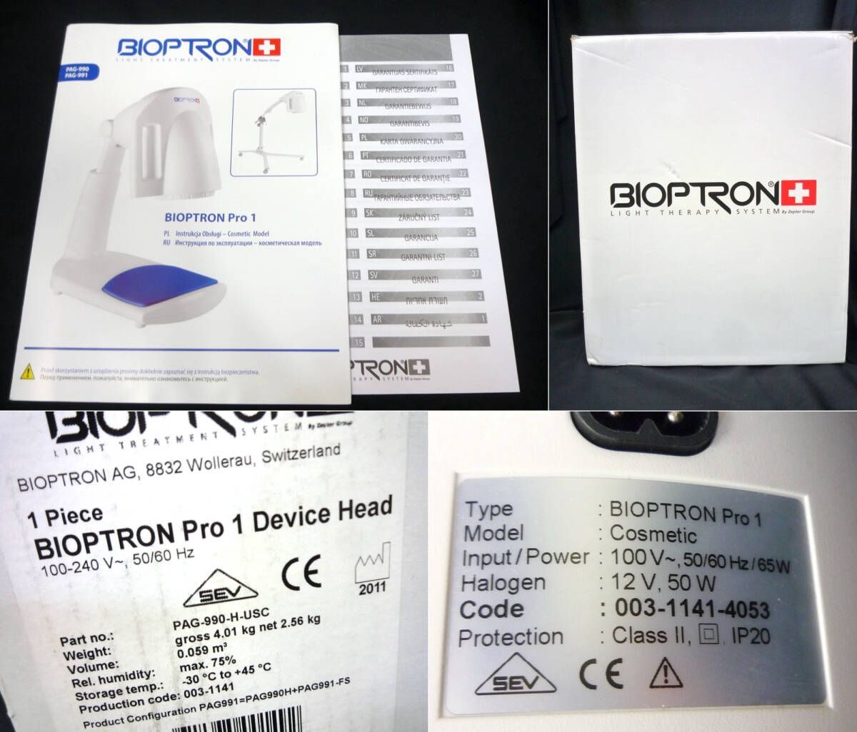 定価41万円 BIOPTRON pro1 バイオプトロンプロ1 箱 取説 家庭用