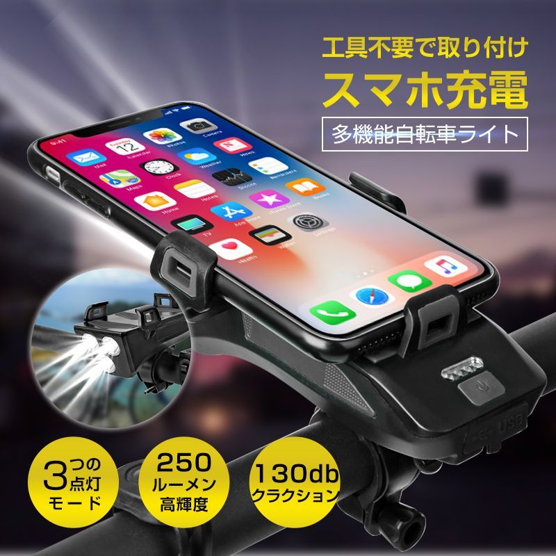 自転車 ライト 4in1 多機能 最強 ヘッドライト USB充電式 スマホ