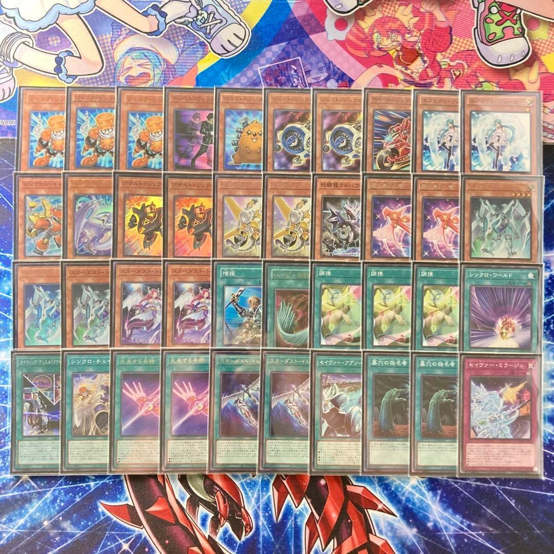 本格構築【遊星スターダスト】デッキ＆EX15枚＆二重スリーブ 本格構築【遊星スターダスト】デッキ＆EX15枚＆二重スリーブ