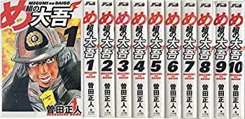 【】め組の大吾 全10巻完結セット（少年サンデーコミックス ワイド版）