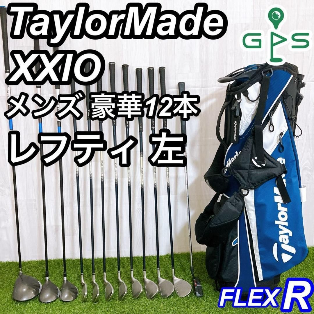レフティ テーラーメイド SLDR ゼクシオ メンズゴルフセット 初心者 左 R レフティ テーラーメイド SLDR ゼクシオ メンズゴルフセット