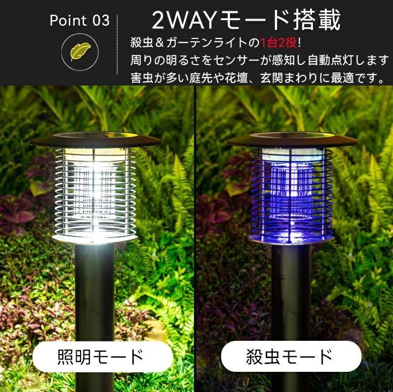 殺虫灯 照明|蚊取り