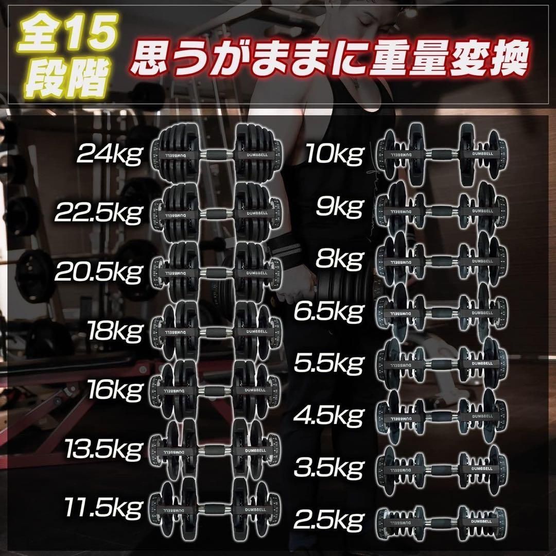 計48kg｜15段階 2.5～24kg｜台座付き