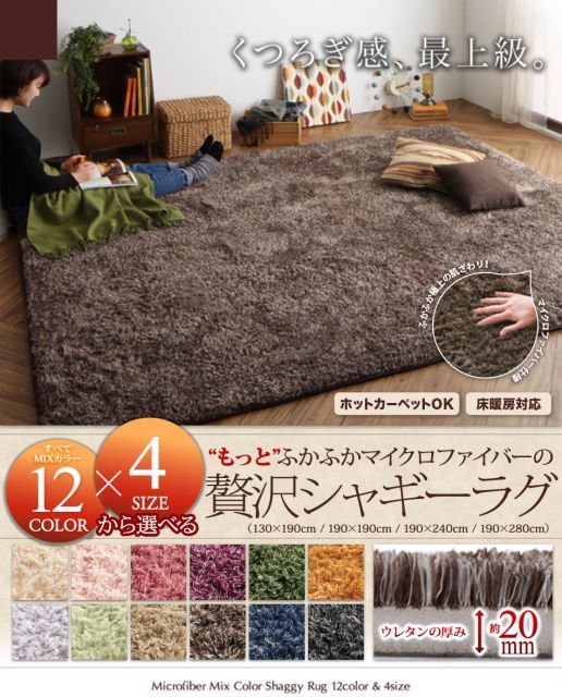 種類8：モカブラウン ラグ ラグマット シャギー シャギーラグ 厚手