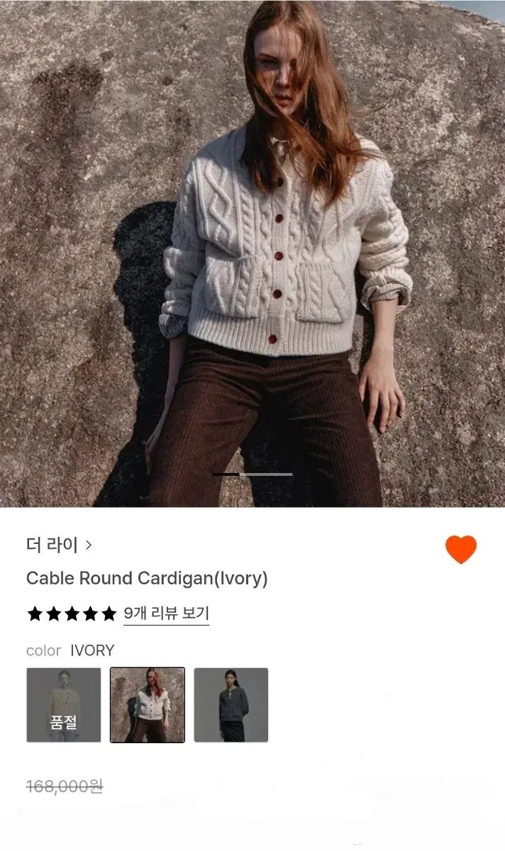 The Rye 더라이 ケーブル ラウンド カーディガン アイボリー