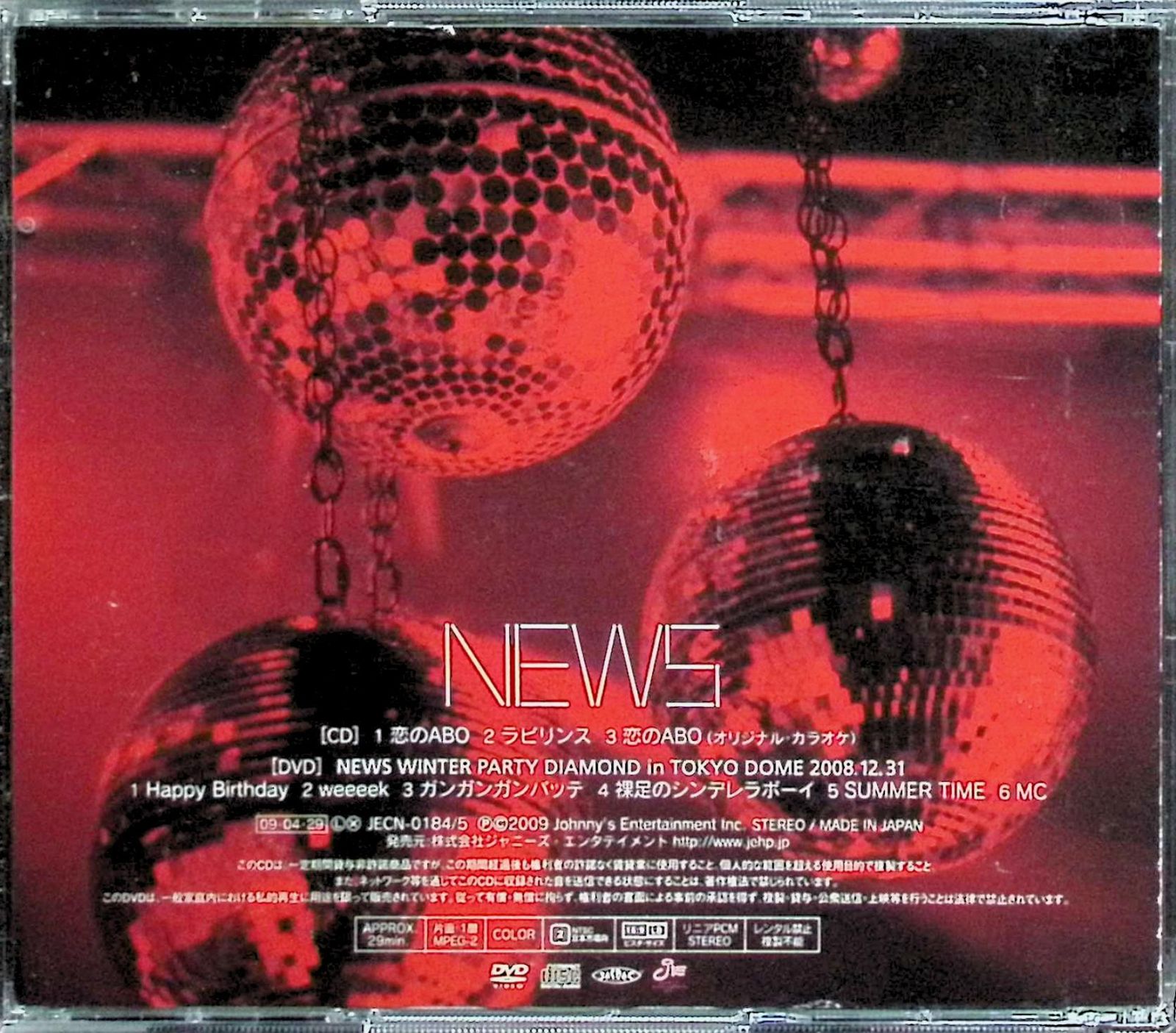 恋のABO【初回生産限定盤】 / NEWS (CD) - メルカリ